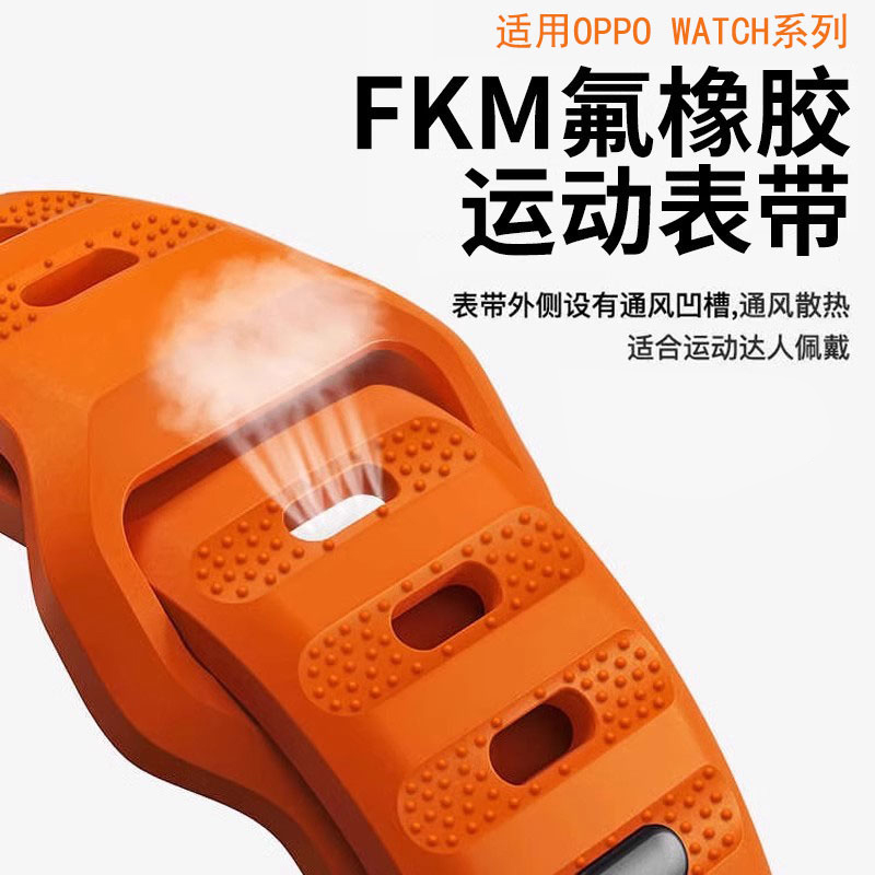 运动FKM氟橡胶oppowatchX表带