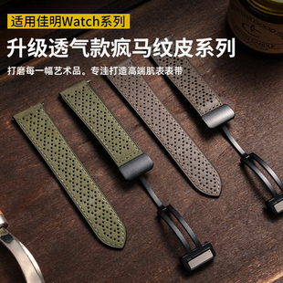 235智能Fenix7 245 6pro 935 955 适用佳明Gamin手表Ven3疯马纹2plus磁吸扣真皮表带男Forerunner165 945 255