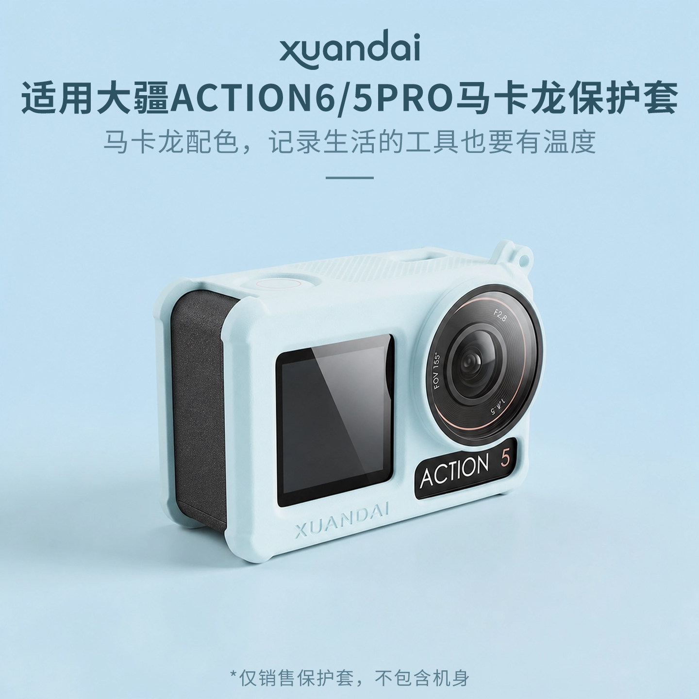 适用大疆action6硅胶保护套DJIaction 5pro新款运动相机可爱镜头保护壳action4代vlog便携防水防撞jw小配件 - 实物图