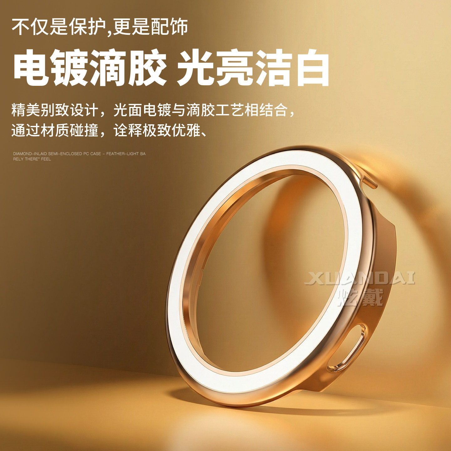 适用华为gt5表带新款GT6/7定制秒变GT5Pro陶瓷版PC保护壳女款专用保护套运动智能手表gt4半包高级保护配件41m图片