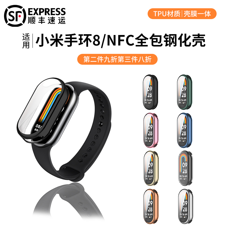 全包tpu保护套  防摔耐磨 壳膜一体
