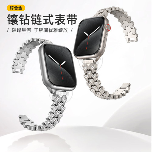 适用applewatch10表带iwatch8苹果S9智能手表配件watch s7镶钻表链式SE女生S6高级感小众41/45mm个性夏天腕带