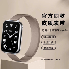 适用小米手环9Pro表带红米watch5官方同款科纳皮磁吸智能小米手环7/8腕带运动4/3代男女创意高级时尚皮质秋冬