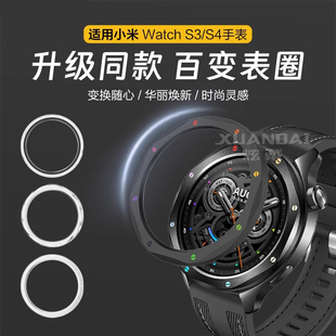 适用小米手表s4金属替换表圈新款Watch 5黑彩虹三四代运动智能表带xiaomi官方同款野径尼龙回环专用非原装JY