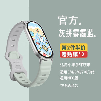 适用小米手环9表带新品小米8/7/6/5/4/3硅胶腕带运动智能手环陶瓷特别版八九代nfc男生女式高级感创意非原装
