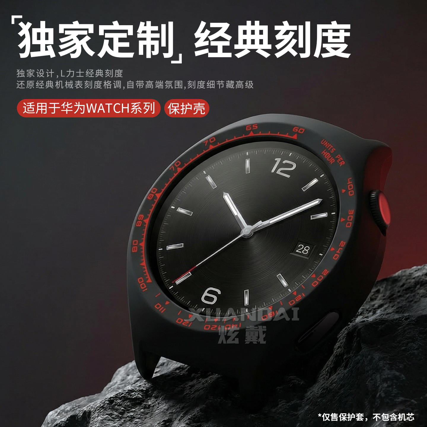 适用于华为watch4Pro保护套定制液态硅胶HUAWEI 4Pro太空探索版经典L力士刻度全包保护壳运动手表WATCH4专用