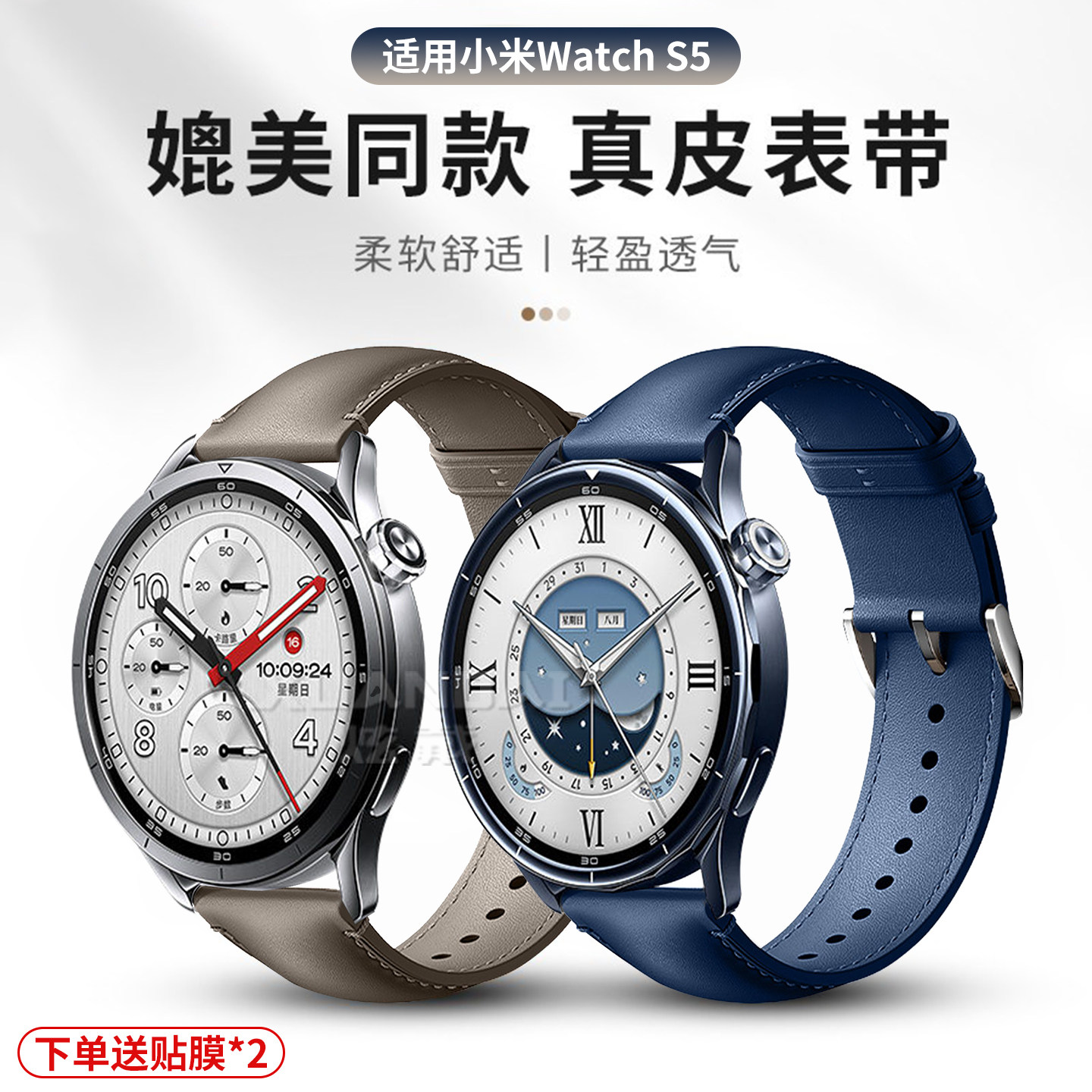 小米S5官方同款皮质表带图片