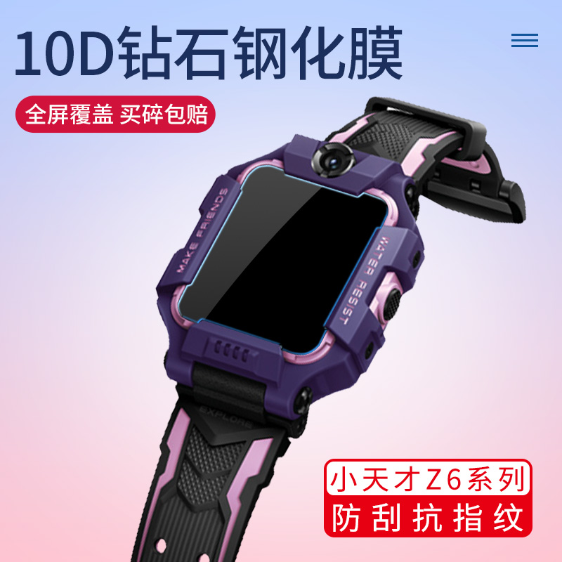 防刮防爆 不留指纹 买爆包赔