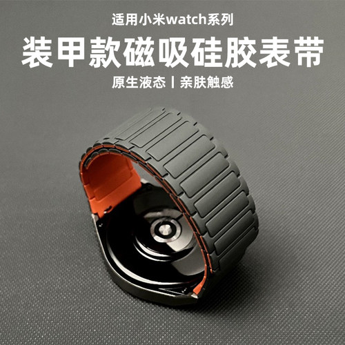 适用小米s4表带watchS3磁吸s2新款watchS1pro硅胶color运动版2代Xiaomi watchS2男女款夏天透气22mm通用腕带