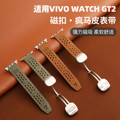 适用于VIVO WATCH GT 2表带真皮watch6折叠磁吸扣iQOOGT腕带运动eSIM版智能watch5/3手表vivogt2时尚商务秋冬