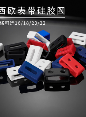 适用CASIO卡西欧系列表扣手表表带扣表圈卡扣16/18/20/22mm活动固定扣环gshock硅胶配件casio替换活动圈