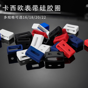 22mm活动固定扣环gshock硅胶配件casio替换活动圈 适用CASIO卡西欧系列表扣手表表带扣表圈卡扣16