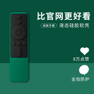 适用小米遥控器保护套蓝牙语音版 壳 盒子4X硅胶4SE 4C电视4A标准版