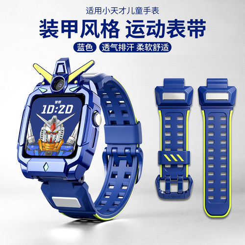 适用小天才z6pro表带z12/z11/z10儿童电话手表硅胶腕带保护壳套z9pro/z8a少年版z7s透气高颜值新款运动配件jw