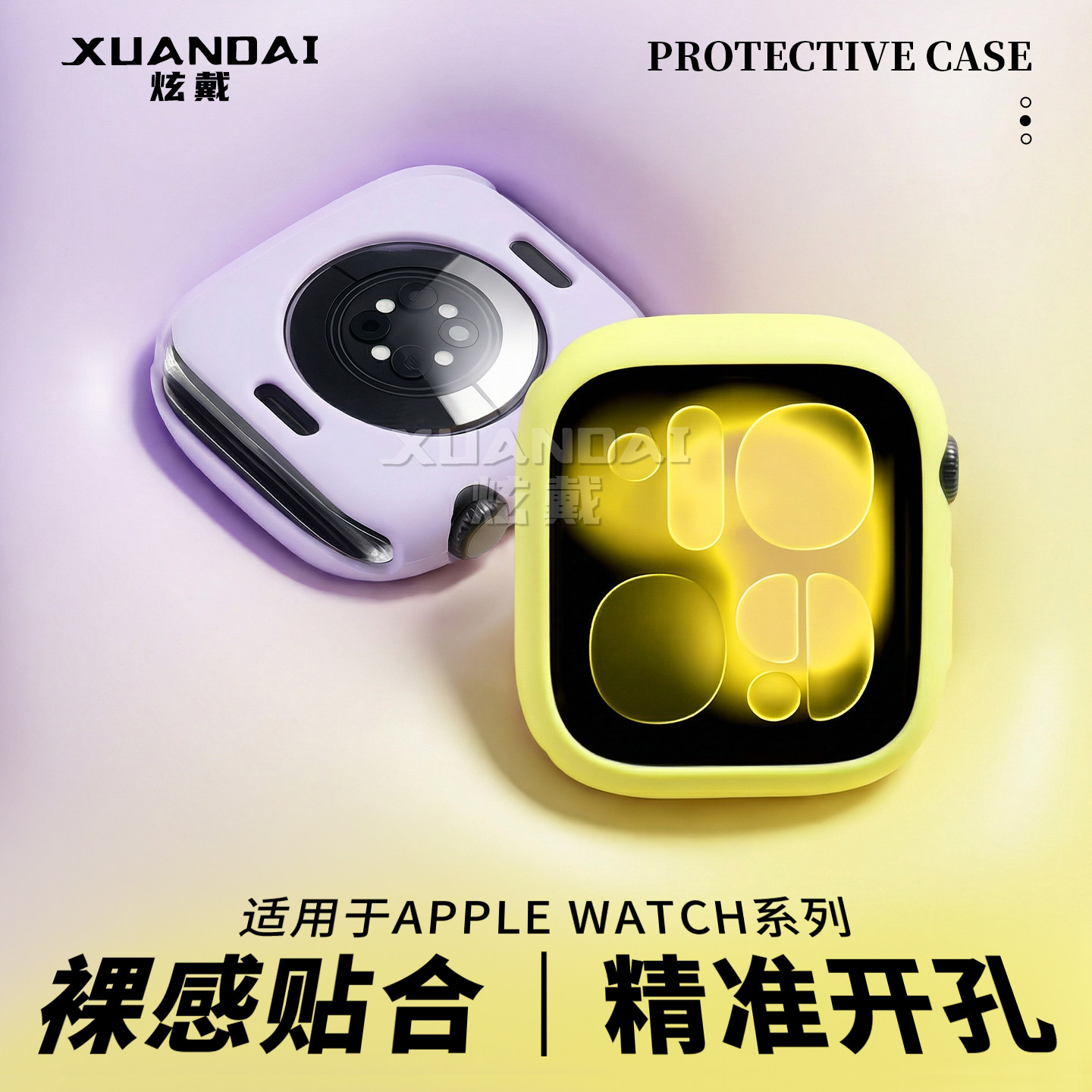 适用于AppleWatchS11全包保护套苹果S10手表iwatch保护壳S9硅胶S8表壳7代ultra表带SE3表套女5软壳se时尚配色