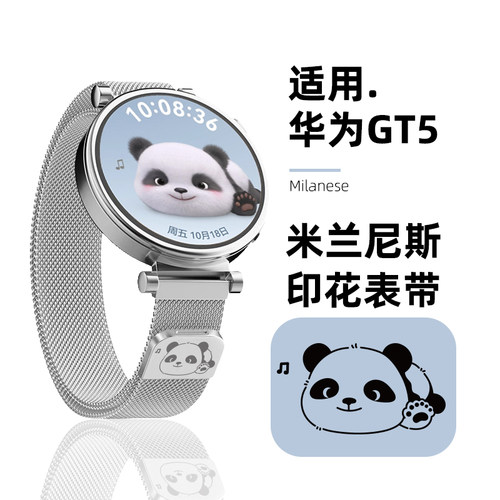 适用华为GT5表带gt6女款GT3新款watch5/4pro米兰磁吸fit钢带gt5pro运动男士buds金属gt4腕表41mm专用GS4创意