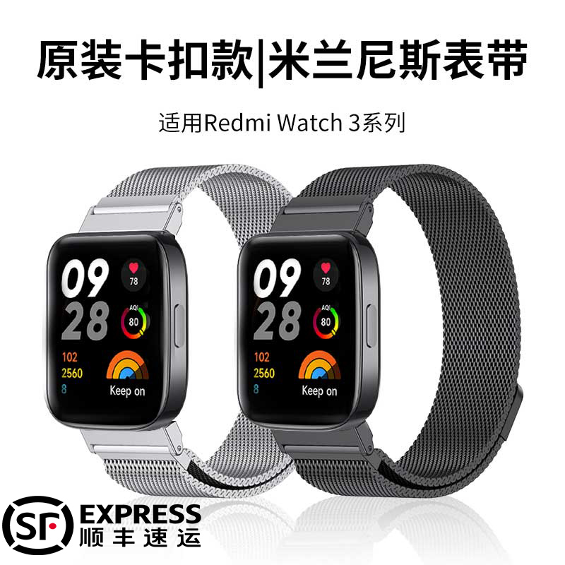 全新款式 米兰渐变 柔顺贴合 强力磁吸