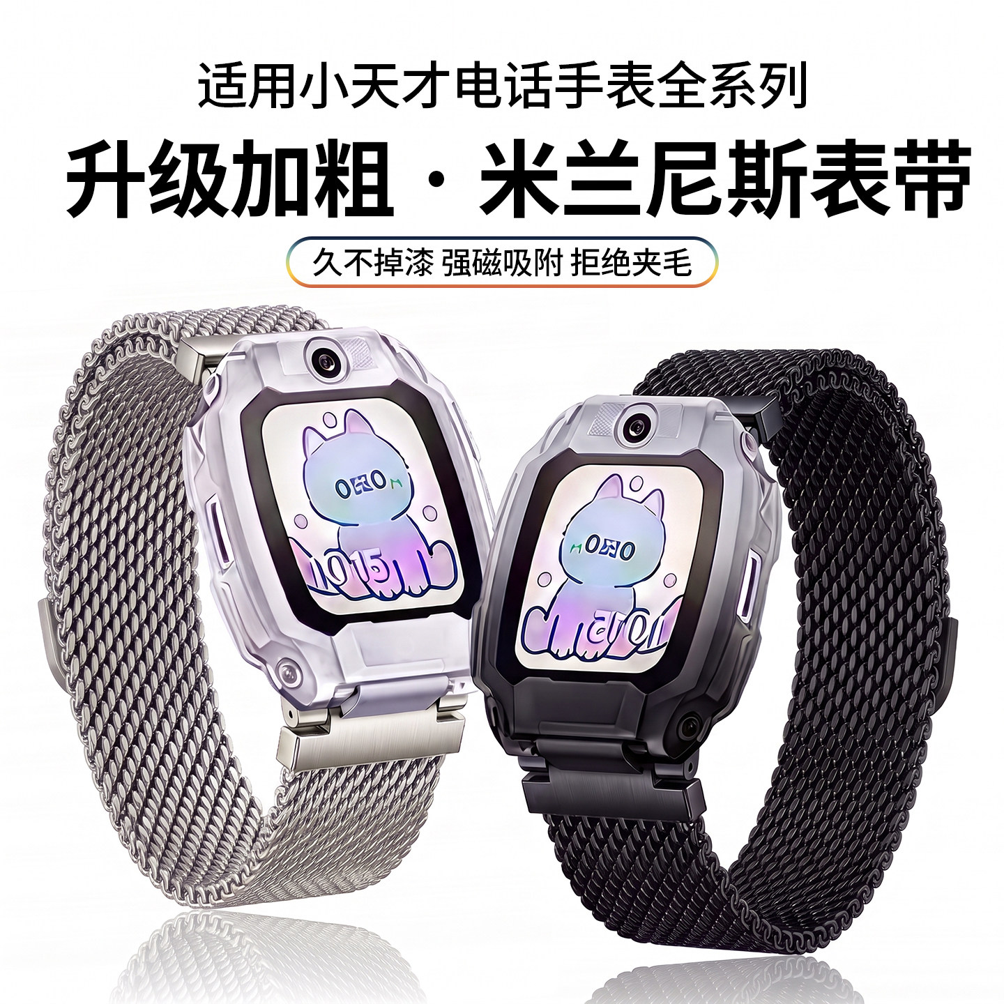 适用小天才手表表带z6pro/z11/z12/z9/z10/z8保护套壳磁吸扣儿童电话腕带少年版高颜值z7s/z5新款q2/d2配件jw