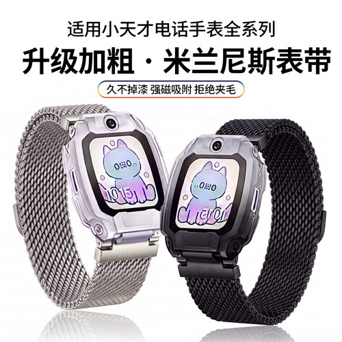 适用小天才手表表带z6pro/z11/z12/z9/z10/z8保护套壳磁吸扣儿童电话腕带少年版高颜值z7s/z5新款q2/d2配件jw