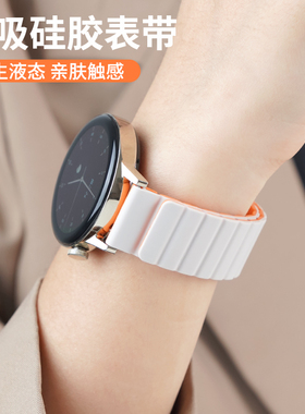 适用小米watchs3表带新款s4硅胶磁吸watch5智能小米手表s1pro回环color2男款color运动版女款s1通用22mm腕带