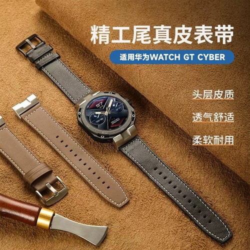 新款真皮替换带 适用华为watchGTCyber