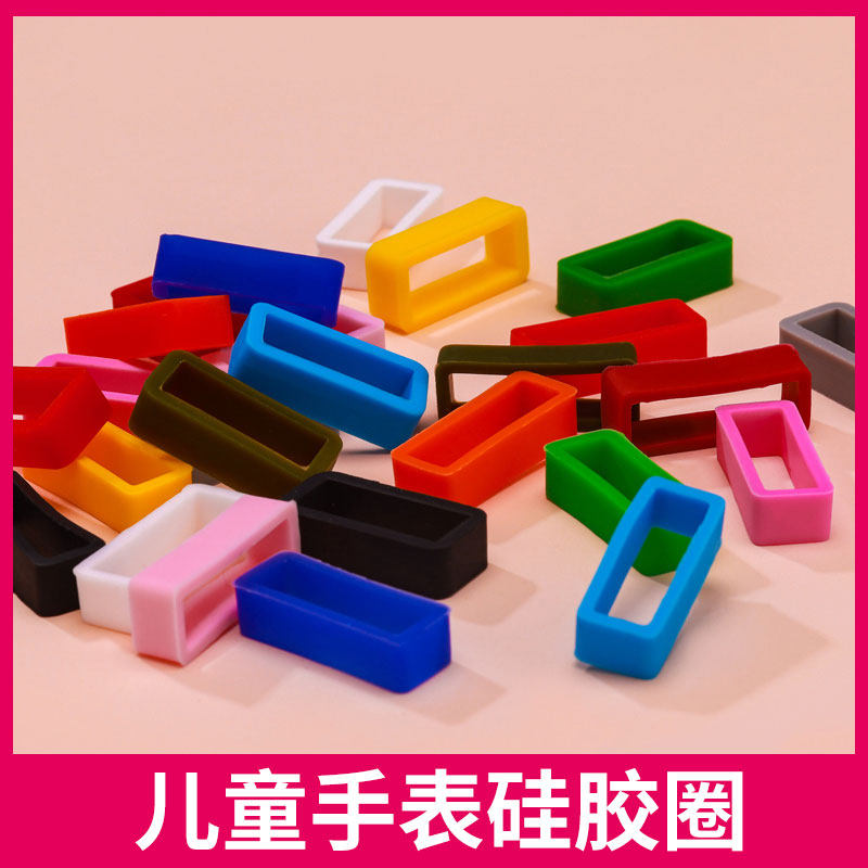 适用华为儿童电话手表3/4/5x表带零部件固定配件胶圈扣环活动圈图片