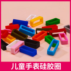 适用华为儿童电话手表3/4/5x表带零部件固定配件胶圈扣环活动圈