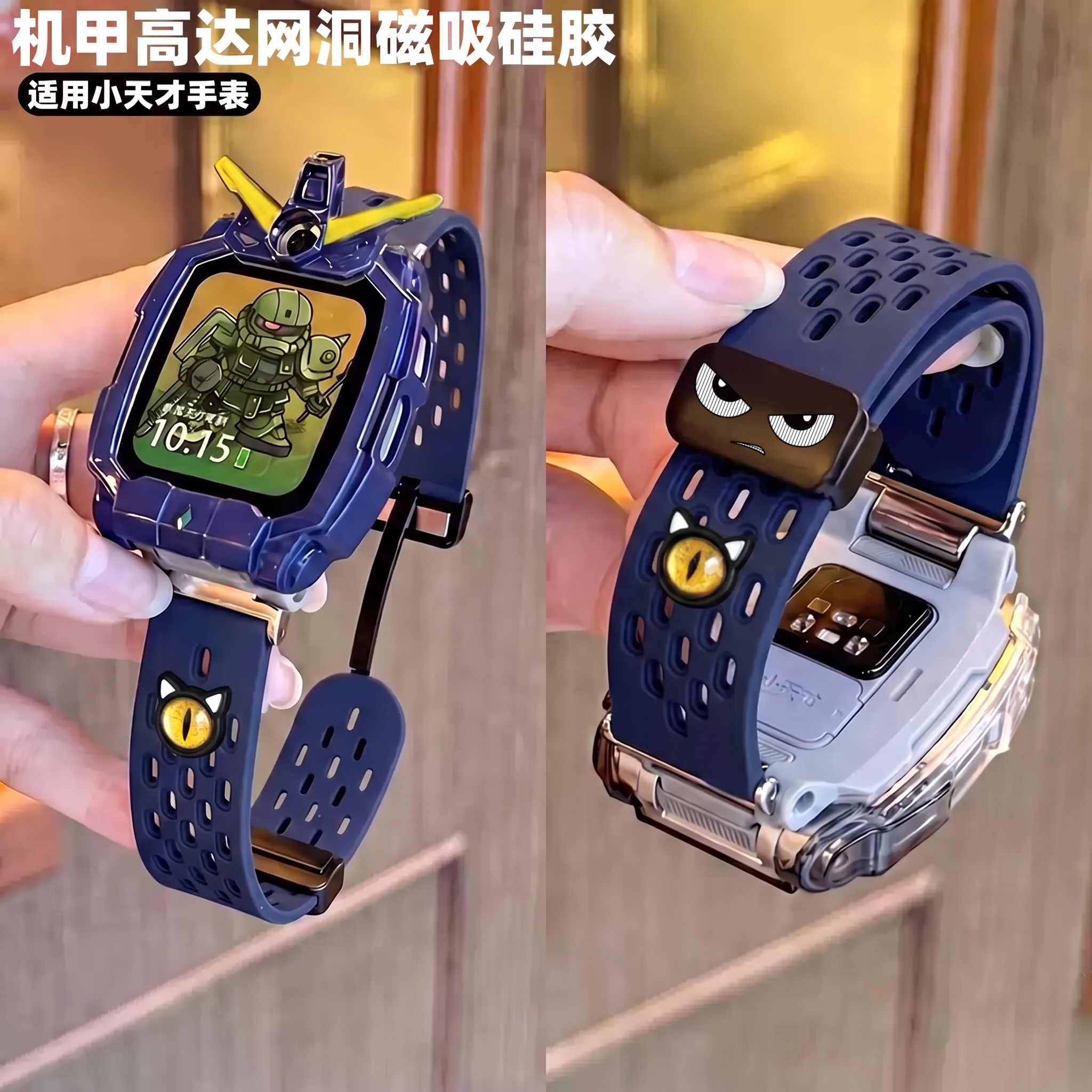 适用小天才儿童电话手表表带z6pro/z8/z11/z12硅胶磁吸男款腕带z9a/z10少年版高颜值保护壳套z7s/z5/q2a/d2jw图片