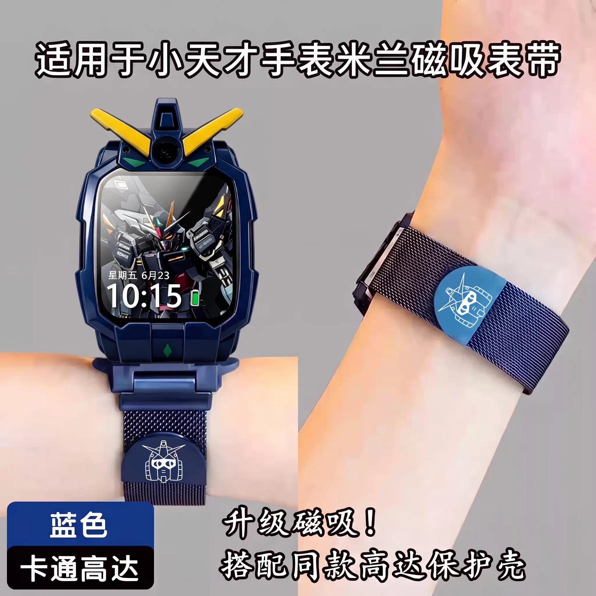 适用小天才z6pro表带电话手表z8a/z9a磁吸腕带少年版z7s/z10/z11/z12保护壳套挂脖男孩女款儿童高颜值配件jw图片