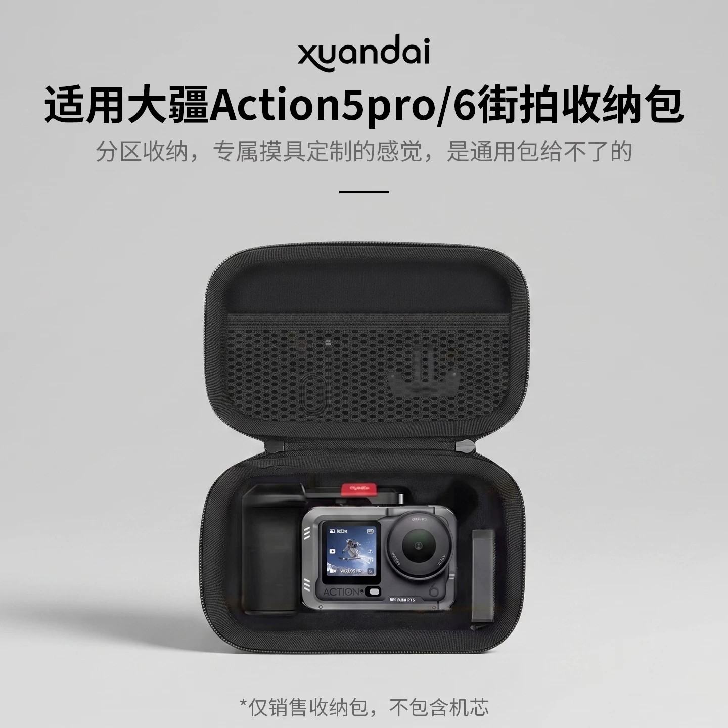 适用大疆action6保护壳套配件收纳盒包街拍套装官方街拍手柄Action5Pro4/3通用套装防刮摔运动相机便携全套jw图片