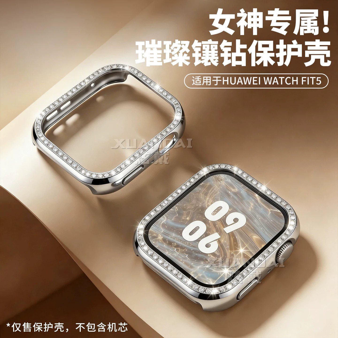 适用于华为fit5表带保护壳Watch FIT4Pro满天星璀璨