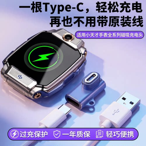 适用小天才Z12转接头专用充电线儿童电话手表Z11/Z10/Z9A/Z7pro/Z6Pro/Z5Z8便携Q2A/D1S磁吸式转换器N3配件JW