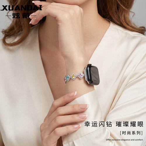适用苹果手表表带iwatch s11女款铜金属s10幸运草彩钻S9系列手链SE智能腕表applewatch高级感JY夏天ultra3
