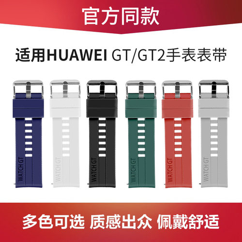 华为GT2/GT/荣耀手表系列通用