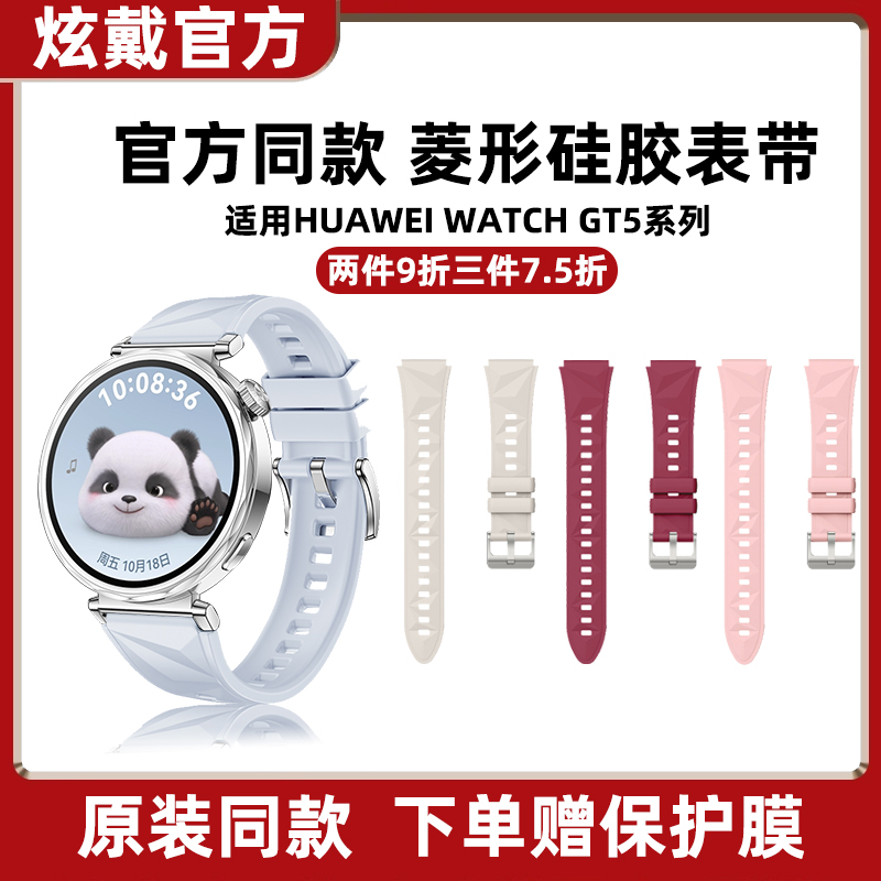 适用华为GT5表带gt4女款41mm冰晶蓝watch5/4手表带18mm快拆女生GT4腕表带叶脉纹EasyFit运动硅胶GT软胶非原装