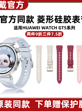适用华为GT6表带gt5女款41mm冰晶蓝watch5/4手表带18mm快拆女生GT4腕表带叶脉纹EasyFit运动硅胶GT软胶非原装