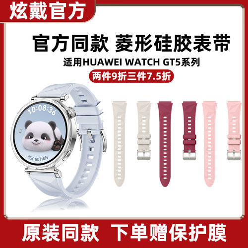 适用华为GT6表带gt5女款41mm冰晶蓝watch5/4手表带18mm快拆女生GT4腕表带叶脉纹EasyFit运动硅胶GT软胶非原装