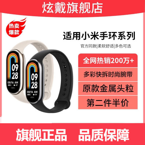 适用于小米手环4/5/6/7/8/9/10腕带手表手环表带陶瓷版透明腕带四五六代智能手表替换运动硅胶个性男女生可爱
