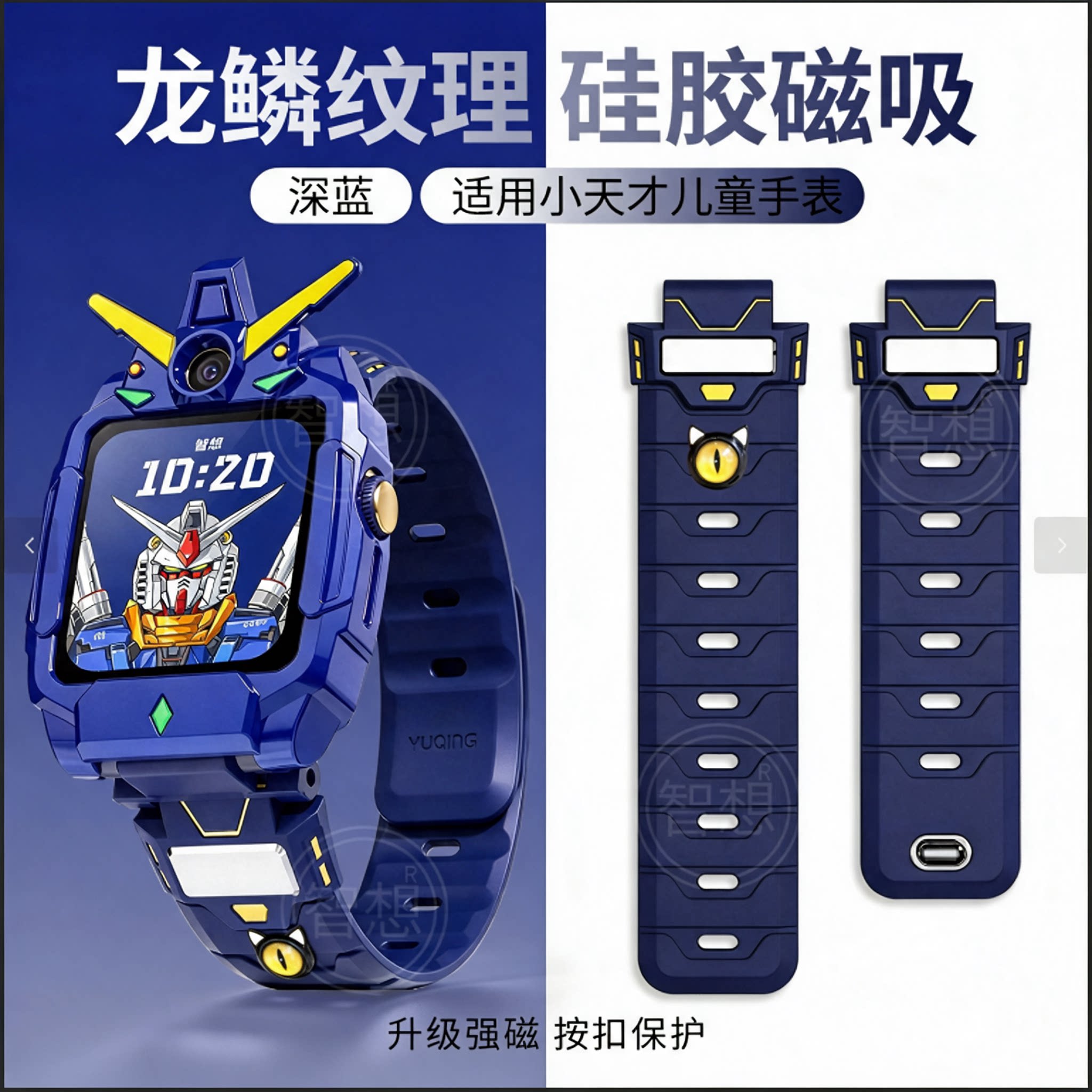 适用小天才手表表带z6pro/z9a/z8/z7s/z12/z11/z10保护壳套硅胶磁吸儿童电话搭配腕带z5透气q2a/d2/D3配件jw