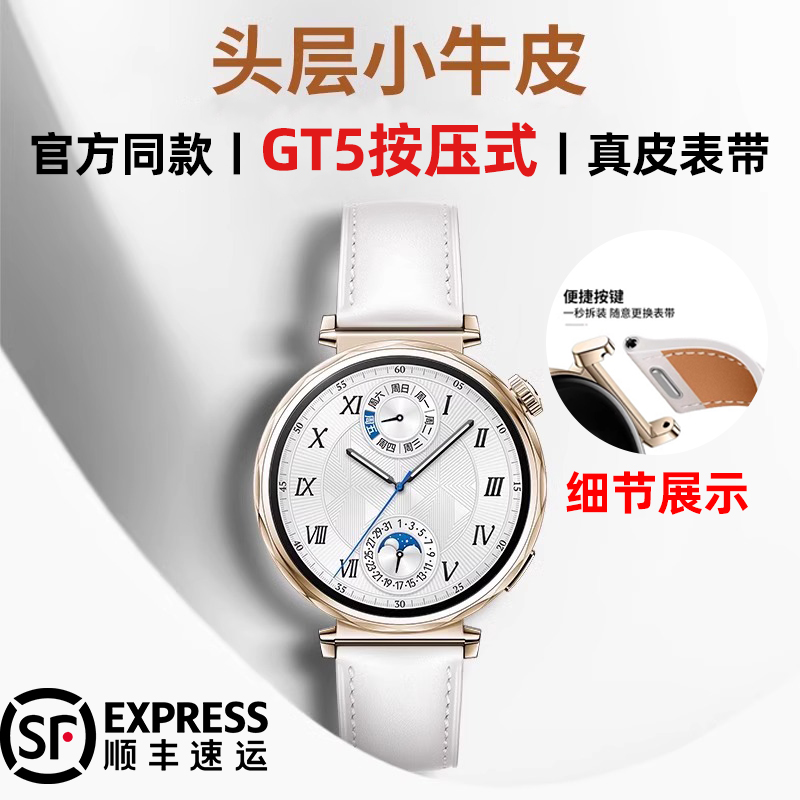 适用华为GT6表带watchgt4女款手表41mm专用新款按压式gt5pro女式真皮18mm快拆智能手表GT4女式轻奢高级感男链