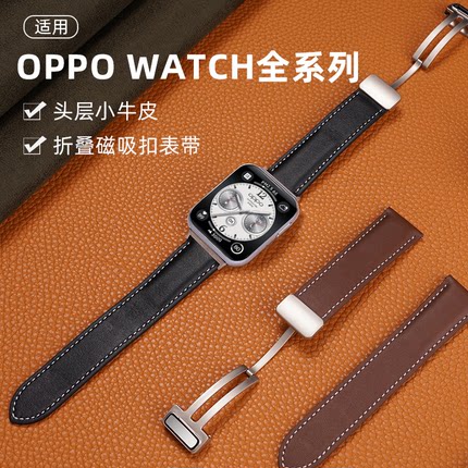 适用oppowatch4pro表带新款OPPOwatchX智能运动手表4pro真皮质磁吸折叠扣4代头层牛皮男款4pro高级女透气配件