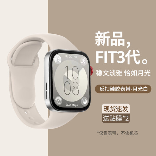IWATCH同款 收容式设计 液态硅胶 夏季必备