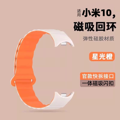 炫戴手环10/9/8粒面回环磁吸表带