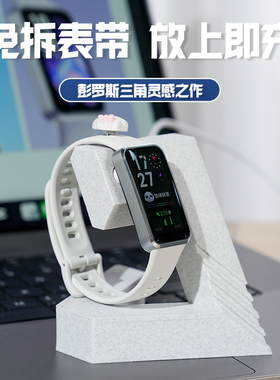 【小红书原款】适用华为手环10充电底座3D几何HUAWEIband9/8/7支架余线收纳fit3桌面荣耀手表9快充套装7/6Pro