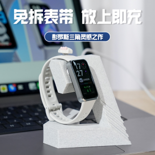 【小红书原款】适用华为手环10充电11/11Pro底座3D几何HUAWEIband9/8/7支架余线收纳fit3桌面荣耀手表97/6Pro