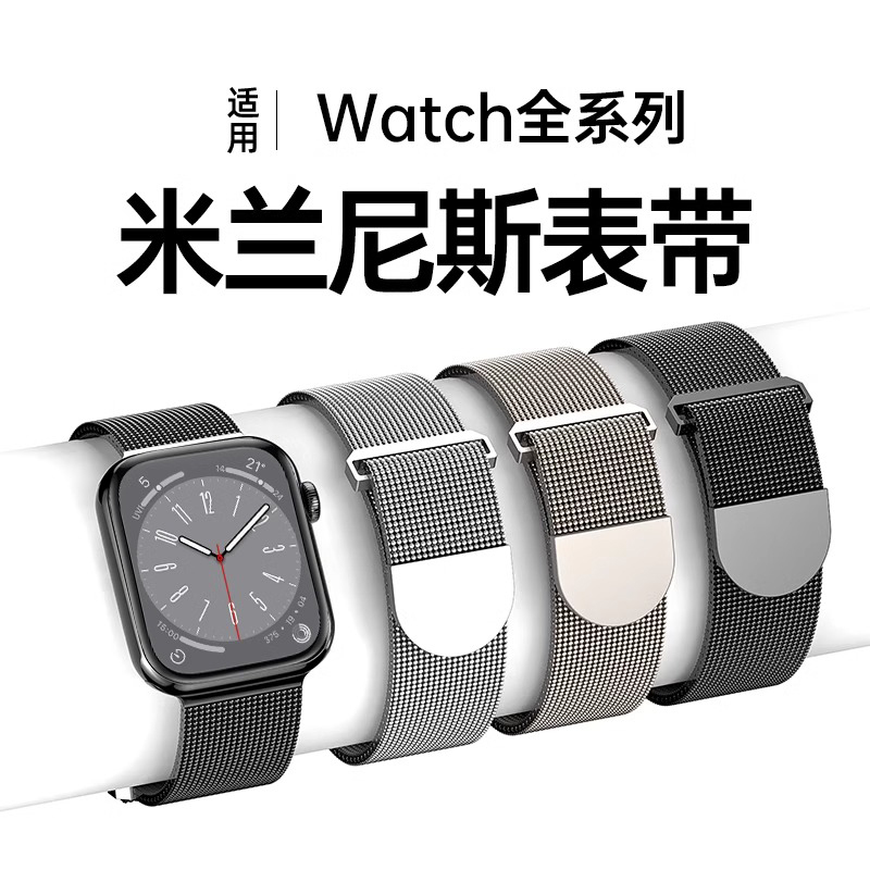升级回环加强磁吸 米兰尼斯编织 夏季必备