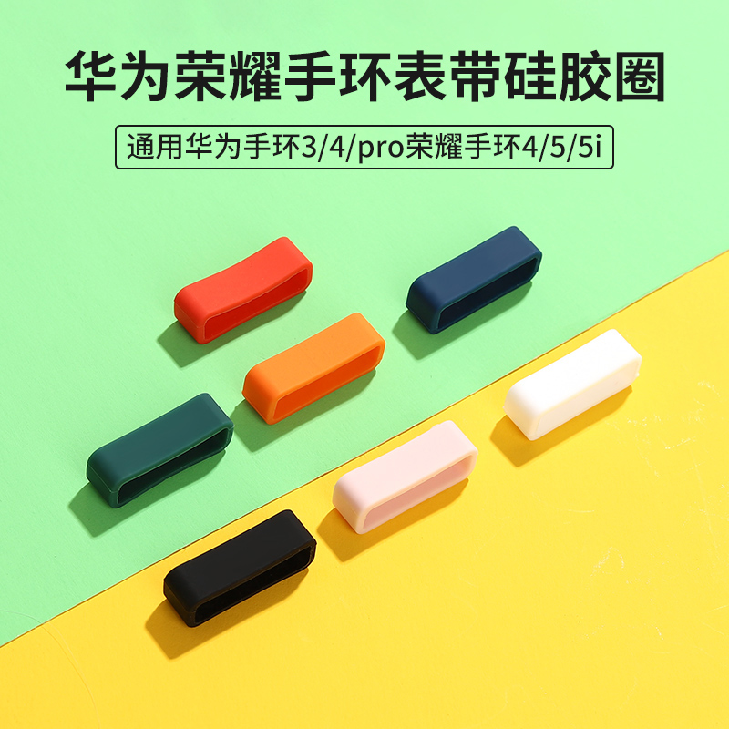 华为荣耀手环3/4/pro/5/5i硅胶表带扣