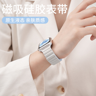 透气41 45m潮watchs s6硅胶SE磁吸ultra高级双色5运动4高级男女款 适用iwatch苹果s8手表applewatch9表带s7新款