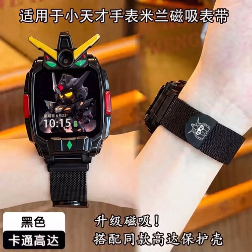 适用小天才z6pro手表带电话z11/z12米兰磁吸男款儿童腕带z9a/z10/z8高颜值保护套z7s/z5透气q2a/d2/D3配件jw