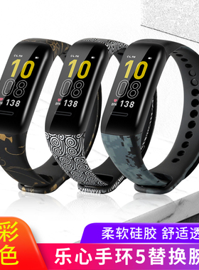 适用于乐心手环mambo5腕带乐心mambo5代5s智能硅胶运动手环替换带ziva表带手环带hr透气时尚个性潮充电线配件